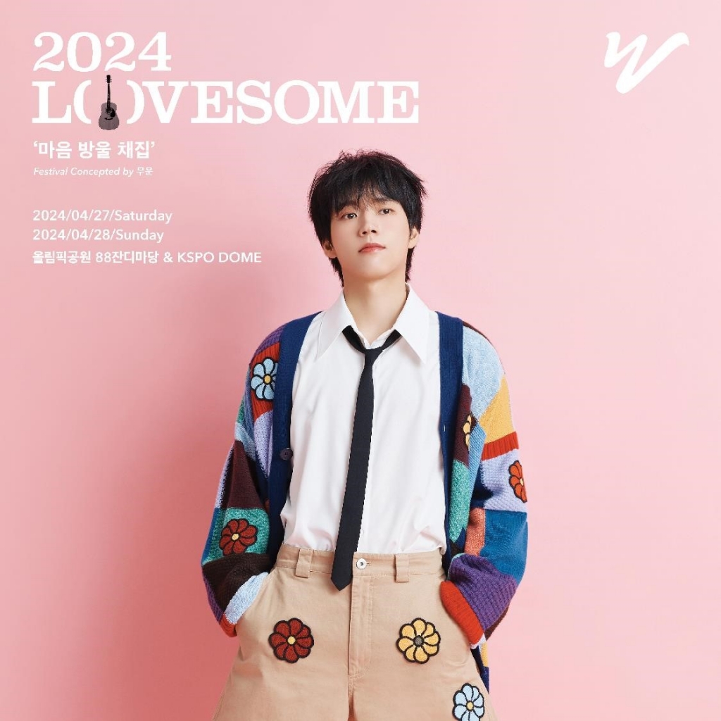 4/27 Artist 1 - 남우현